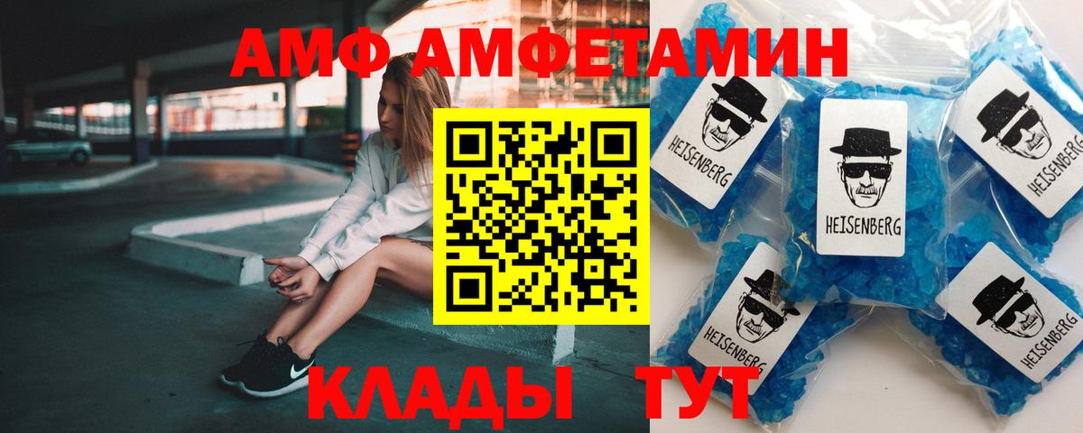 Амфетамин VHQ Балаково