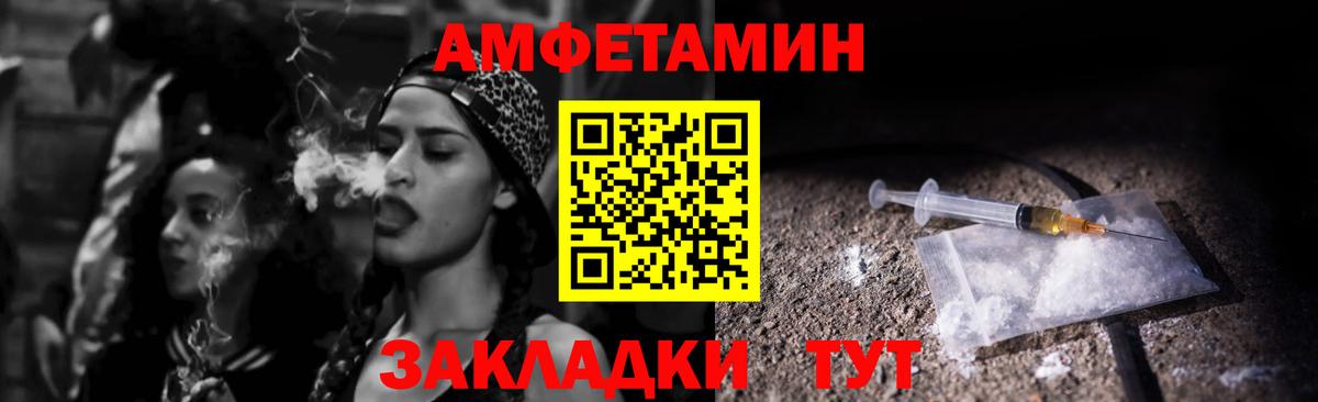 АМФЕТАМИН Premium Балаково