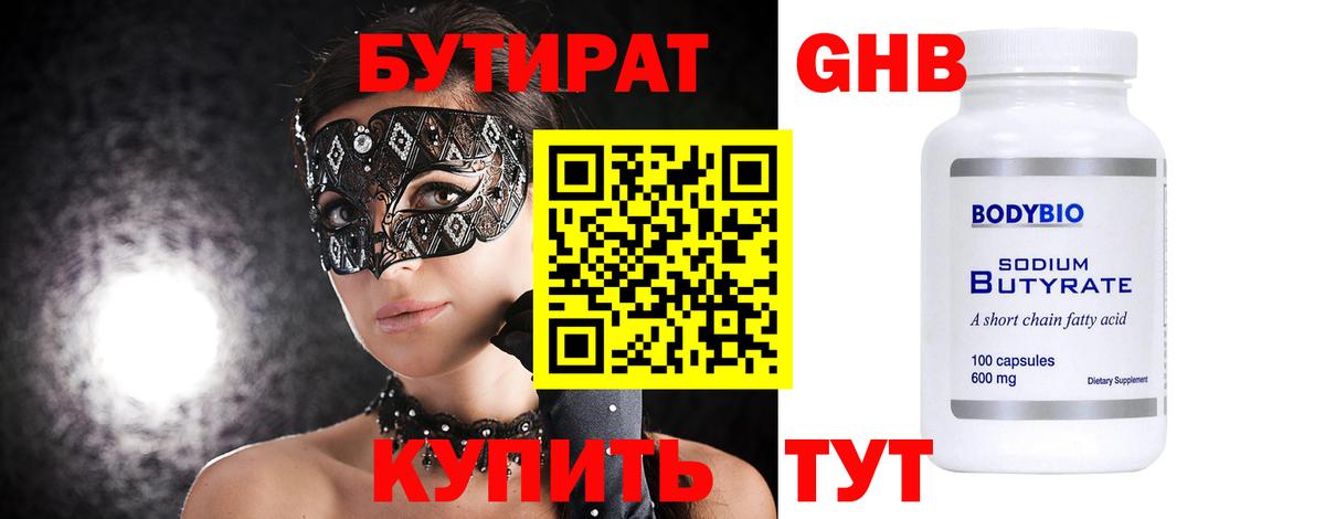 Балаково  БУТИРАТ BDO  БУТИРАТ  Вход с VPN 