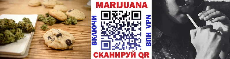 Печенье с ТГК марихуана  Балаково 