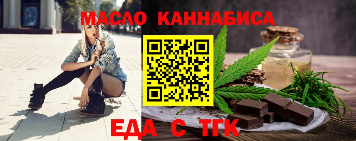 Балаково  Canna-Cookies конопля  Вход с VPN 