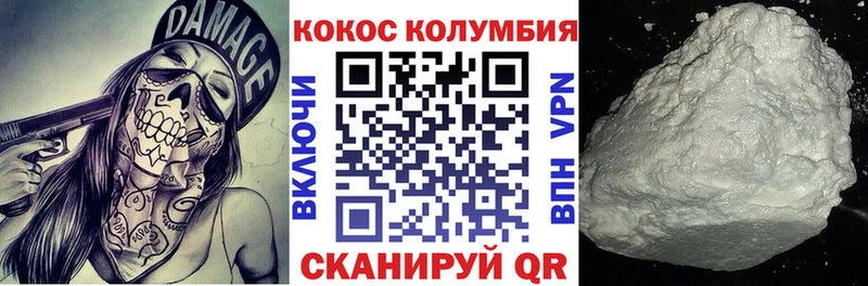 КОКАИН Колумбийский кракен зеркало Балаково