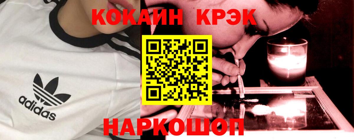 COCAIN Боливия  Вход с VPN  Балаково  COCAIN 97% 