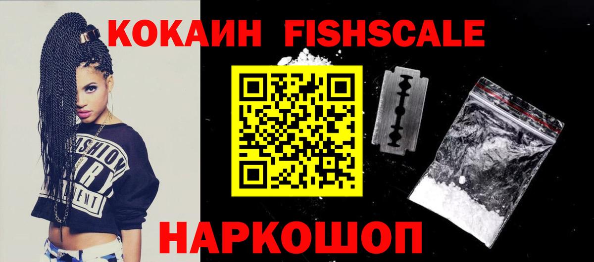 закладки  COCAIN VHQ  Балаково  Кокаин 98% 