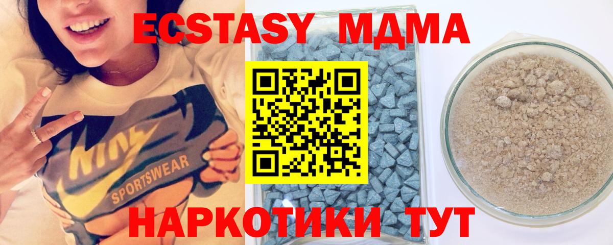 Экстази Cube  ЭКСТАЗИ 280мг  Экстази  наркошоп  Балаково  Вход с VPN 