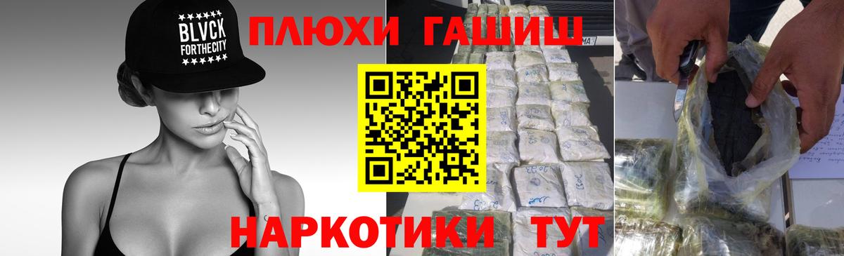 Балаково  Гашиш Premium  Вход с VPN  Гашиш Cannabis 