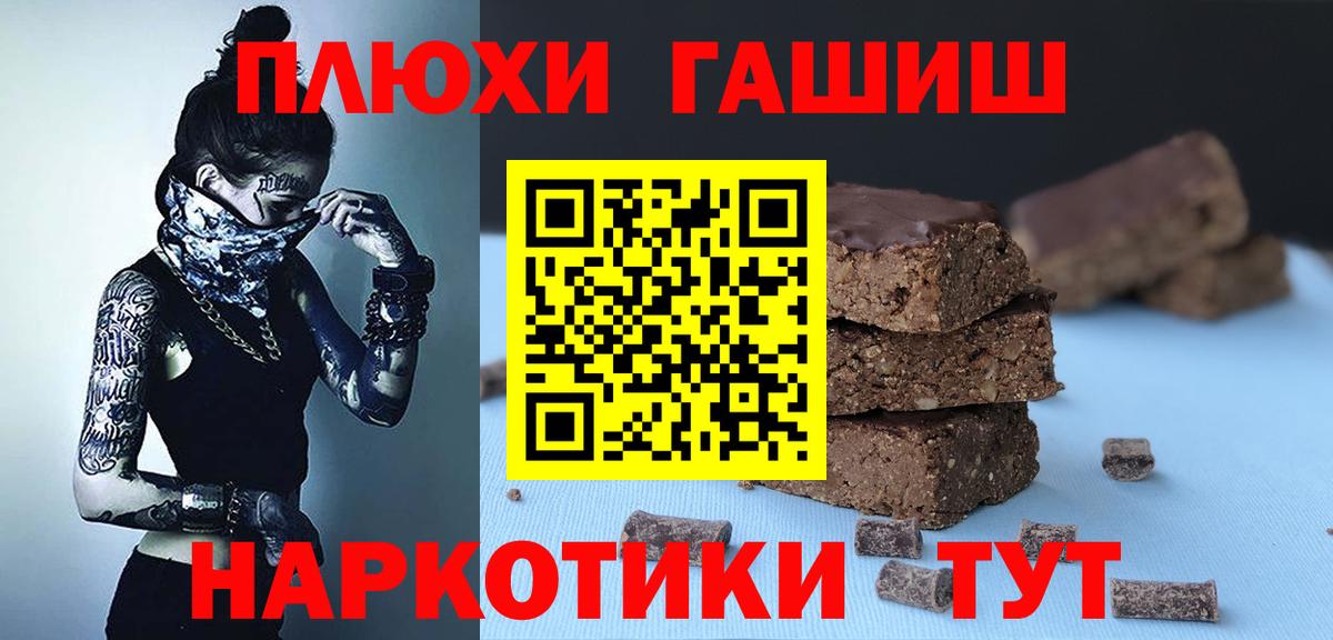 ГАШ убойный  Балаково  Гашиш хэш 