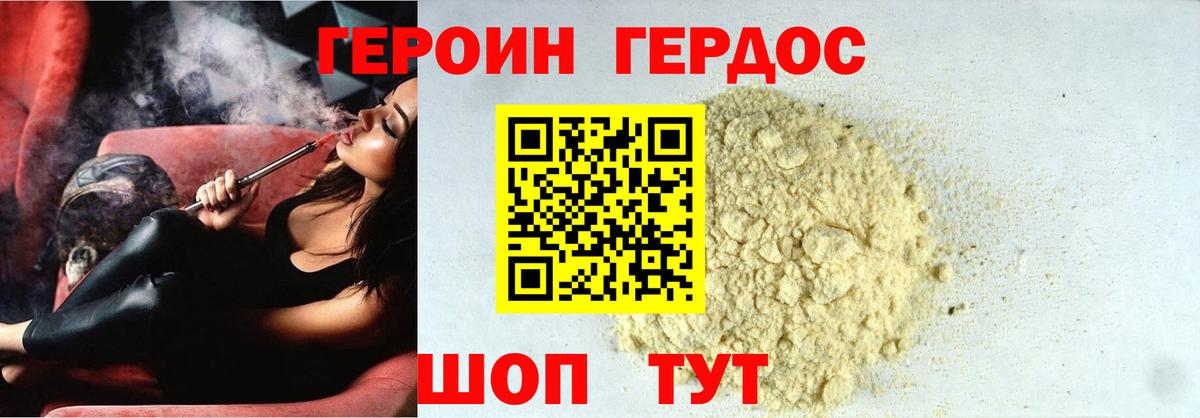Героин  Вход с VPN  Балаково  ГЕРОИН белый 