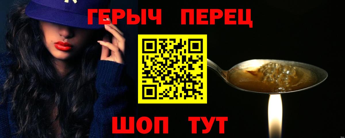 Героин хмурый  Героин  Балаково 