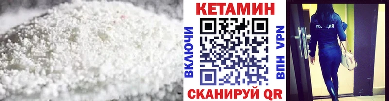КЕТАМИН VHQ  Балаково 