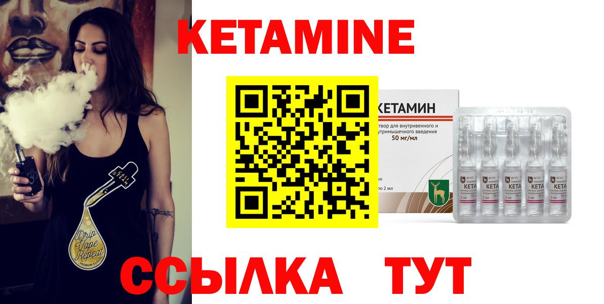Кетамин ketamine  Кетамин VHQ  Балаково  Вход с VPN 