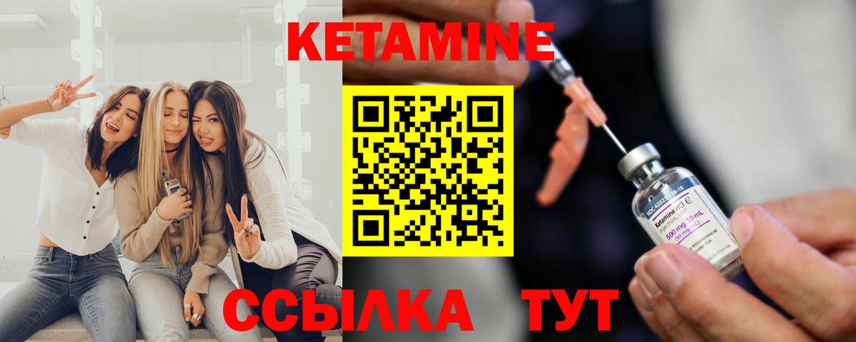 КЕТАМИН ketamine  КЕТАМИН ketamine  Балаково 