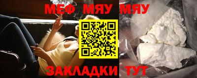 мяу мяу мука Апшеронск