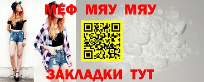 мяу мяу мука Апшеронск
