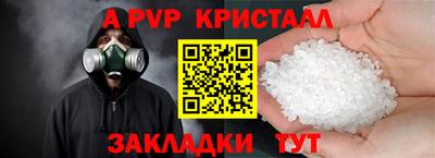 бутират Бийск