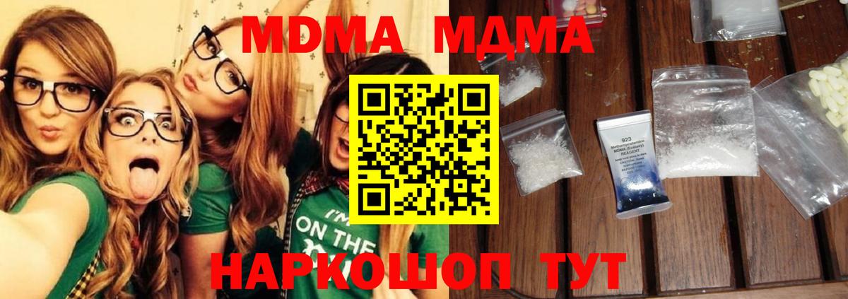 Балаково  МДМА Molly  МДМА молли  Вход с VPN 