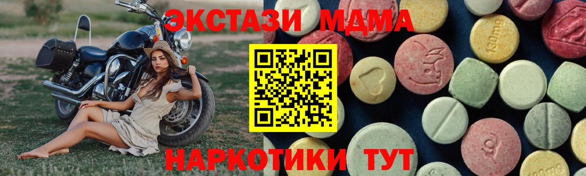 MDMA кристаллы Балаково