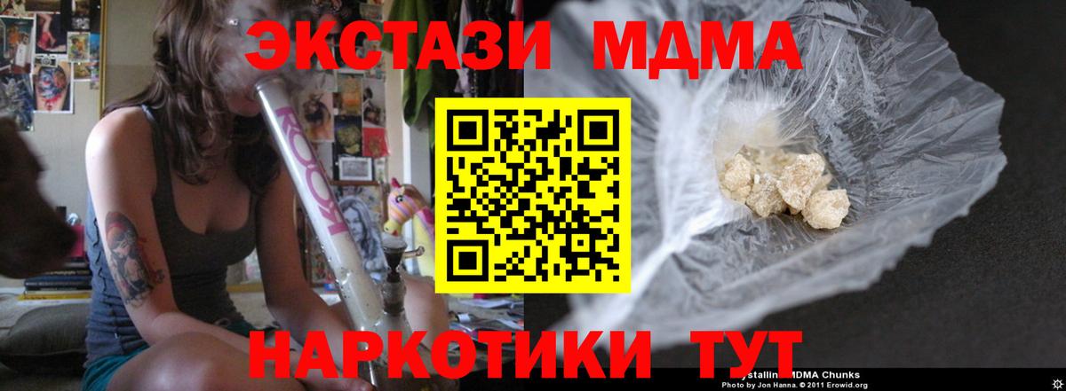 MDMA VHQ Балаково