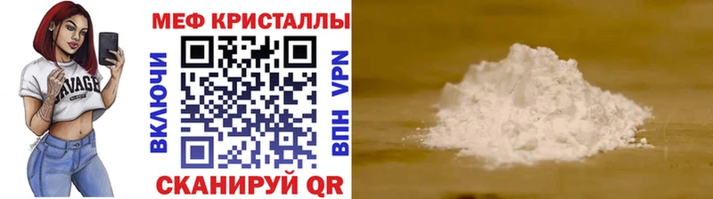 МЯУ-МЯУ 4 MMC  Балаково 
