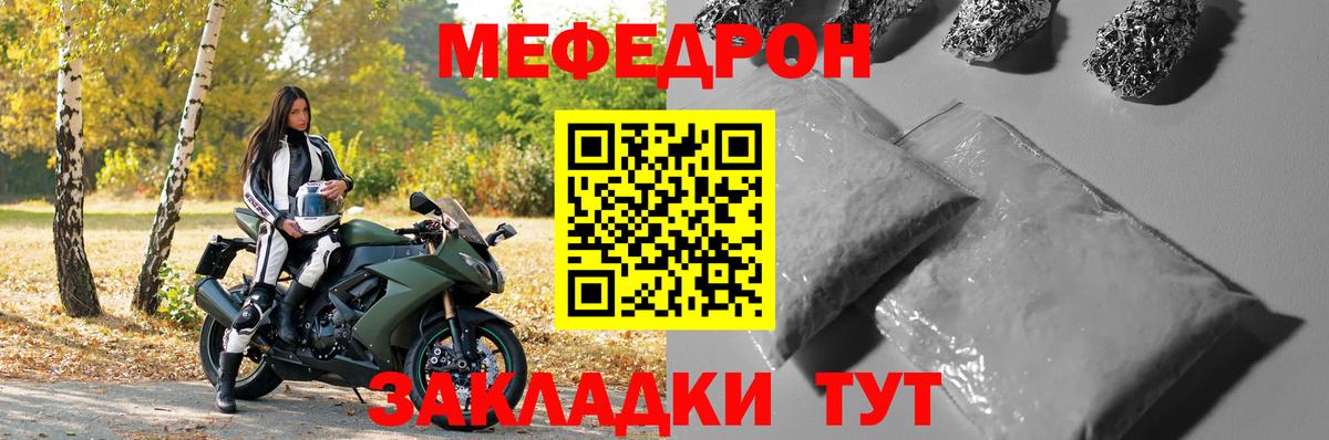 МЕФ VHQ  Мефедрон  Мефедрон VHQ  Балаково  Вход с VPN 