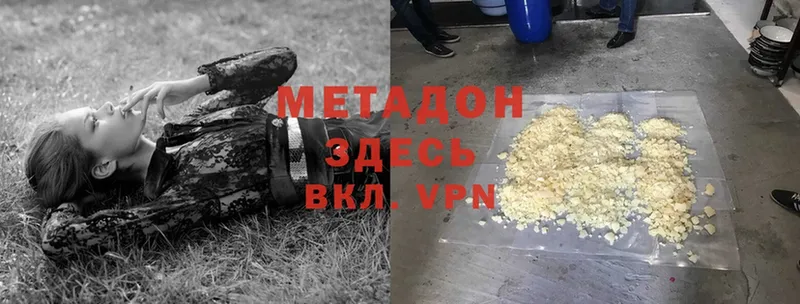 Метадон мёд  даркнет сайт  Балаково 