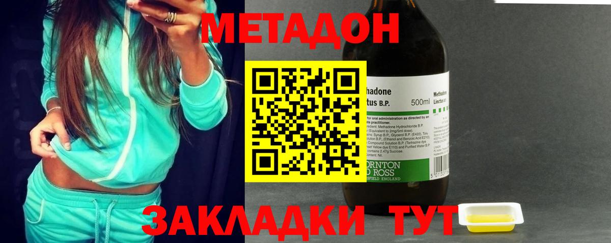 Балаково  Метадон мёд  Вход с VPN  МЕТАДОН белоснежный 