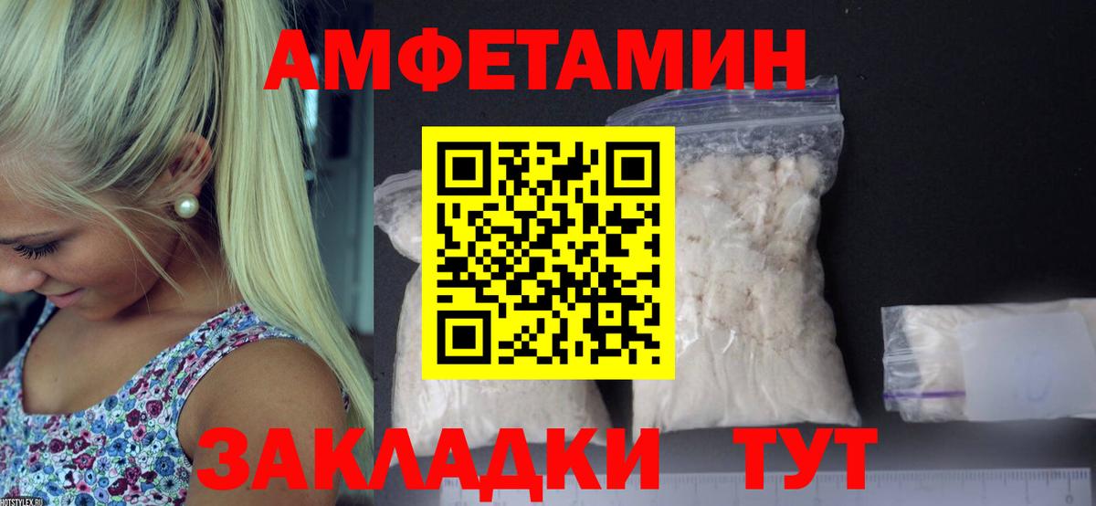МЕТАМФЕТАМИН винт  МЕТАМФЕТАМИН винт  Вход с VPN  Балаково 