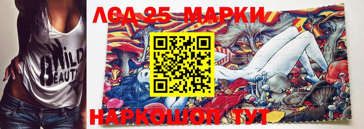 Наркотические марки 1,8мг Балаково